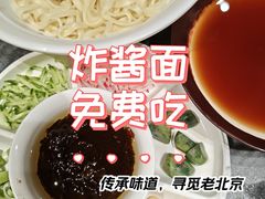 -北平三兄弟涮肉(簋街总店)