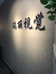 点击看大图 -瑞丽造型