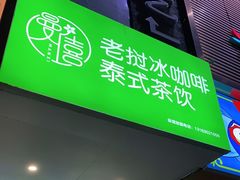 门面-曼僖瓦罐咖啡(华山南路店)