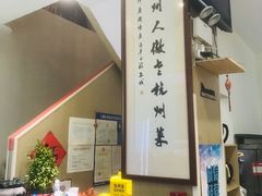 -百家鲜·杭帮菜