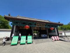-河间府署