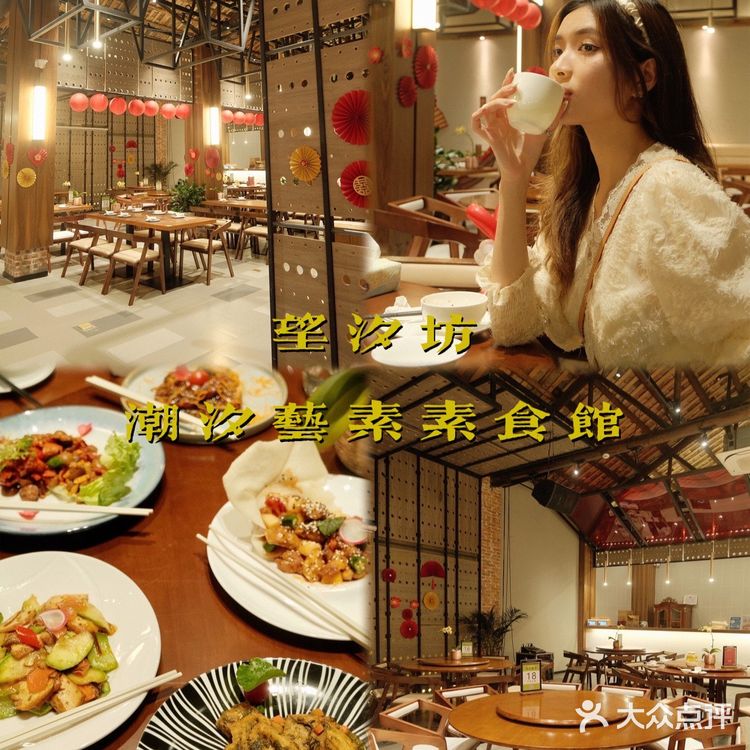 东莞探店｜新派素食｜潮汐艺素素食🍽