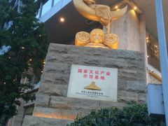 -阿斯牛牛·凉山菜(新会展店)