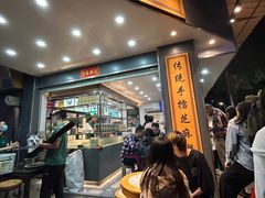 -芝麻糊世家(西华店)