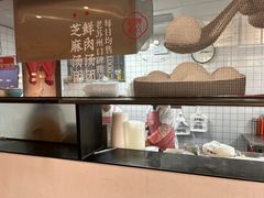 -朱新年·苏式汤团·面点(北寺塔店)
