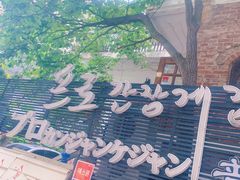 -普乐酱蟹(coex店)