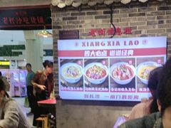 -湘下佬·老长沙吃货铺(顺成·大融城店)