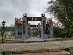-红山村