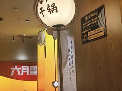 -六月雪干锅(涪城万达广场店)