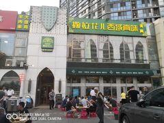 -撒拉花儿·新疆菜·清真(太阳宫店)