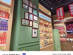 -德和罐头公司·老字号特产(爱琴海店)