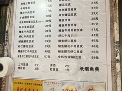 -周记热干面豆皮大王(桃花东街店)