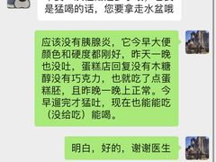 -申普宠物医院·眼科·心内科·影像科(普陀分院)