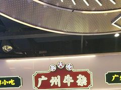 -卤大叔·广州牛杂(壹方城店)