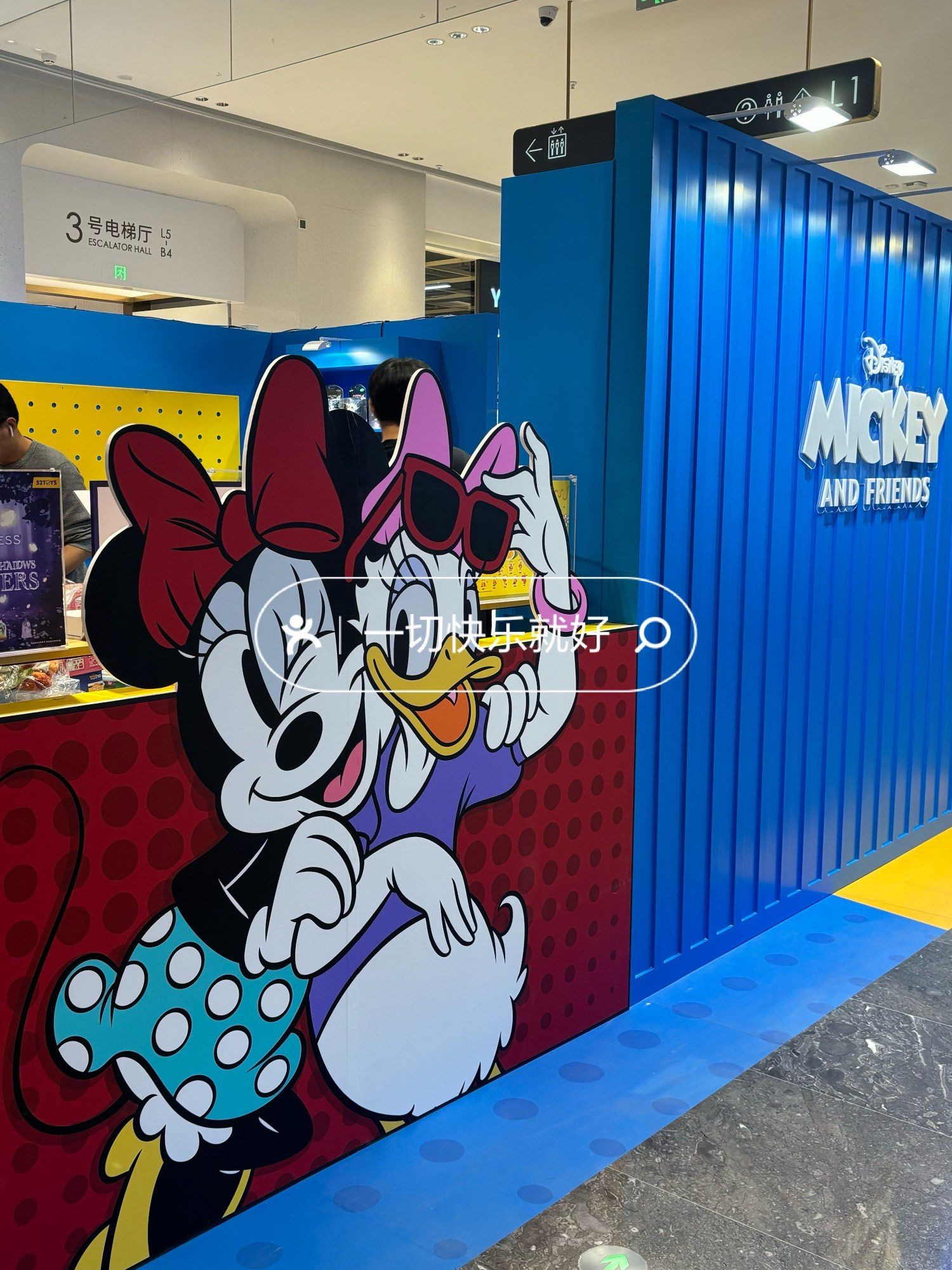 猜猜这是哪里的米奇快闪