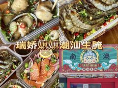 -汕头市小公园