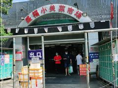 -盛福小关菜市场