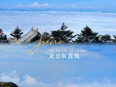 -峨眉山风景名胜区