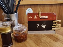 -小姜锅贴(凤凰街店)