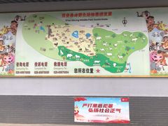 -西安秦岭野生动物园