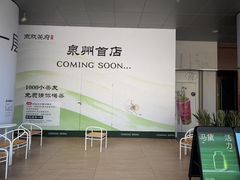 -石狮世茂摩天城摩天轮