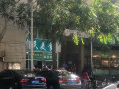 -穆民食品(牛街店)
