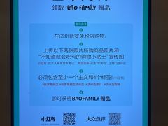 -新罗免税店