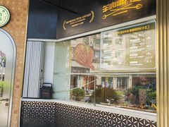 -耶里夏丽·新疆菜·28年喀什老馆(田林东路店)