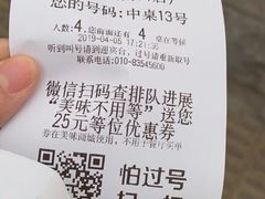 -牛街·马辈儿涮肉(牛街二店)