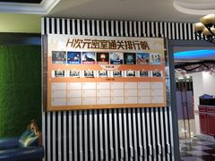 -H次元沉浸剧情密室(街道口店)
