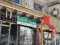 -掌上鲜(南顺城街店)