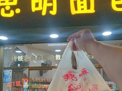 -思明面包店