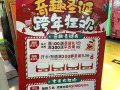 -爱玩嘉年华(江北一店)