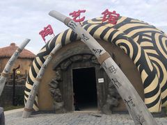 -中华郡文化旅游景区