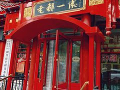 -老都一处饺子馆(道里店)