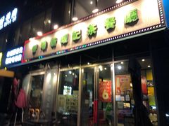 -香港新曜记茶餐厅(星耀城店)