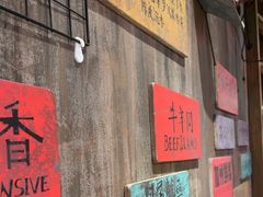 -萍姐火锅·公路夜市(打浦桥日月光店)
