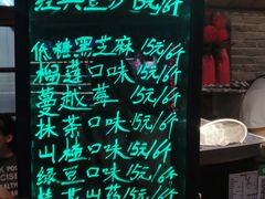 -棉小雪·雪棉豆沙(老安东街店)