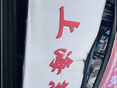 -老上海葱油饼(黄河路店)