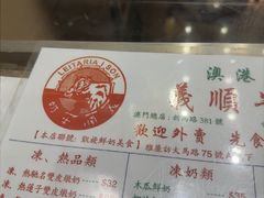 -义顺牛奶公司(新马路老店)