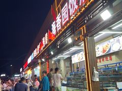 -海香园饭店