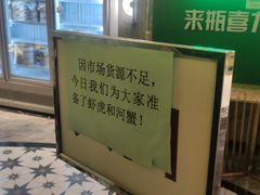 -禾斗海鲜自助(市南银座店)