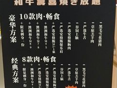 -温禾牛·和牛寿喜烧自助火锅(恒基名人店)