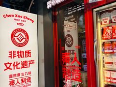 -陈学正酸梅汤(大学习巷店)