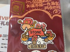 -石头先生的烤炉(济南领秀城贵和店)