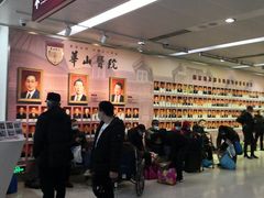 -复旦大学附属华山医院(总院)
