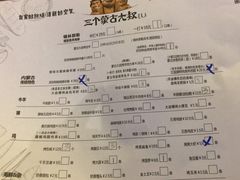 -三个蒙古大叔羊肉串(大宁店)