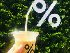 -% Arabica阿拉比卡咖啡(武康路店)