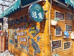 -京北渔家傲