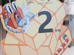 -URBAN REVIVO(北京斯普瑞斯奥特莱斯店)